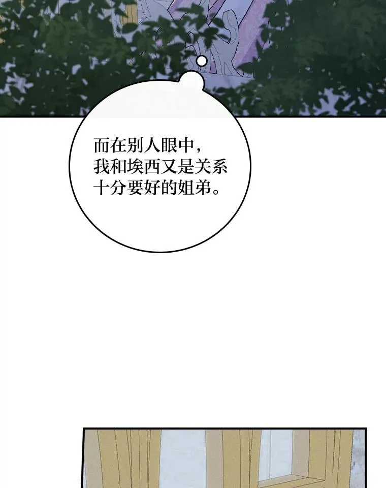 41.普通的宴会 第15页