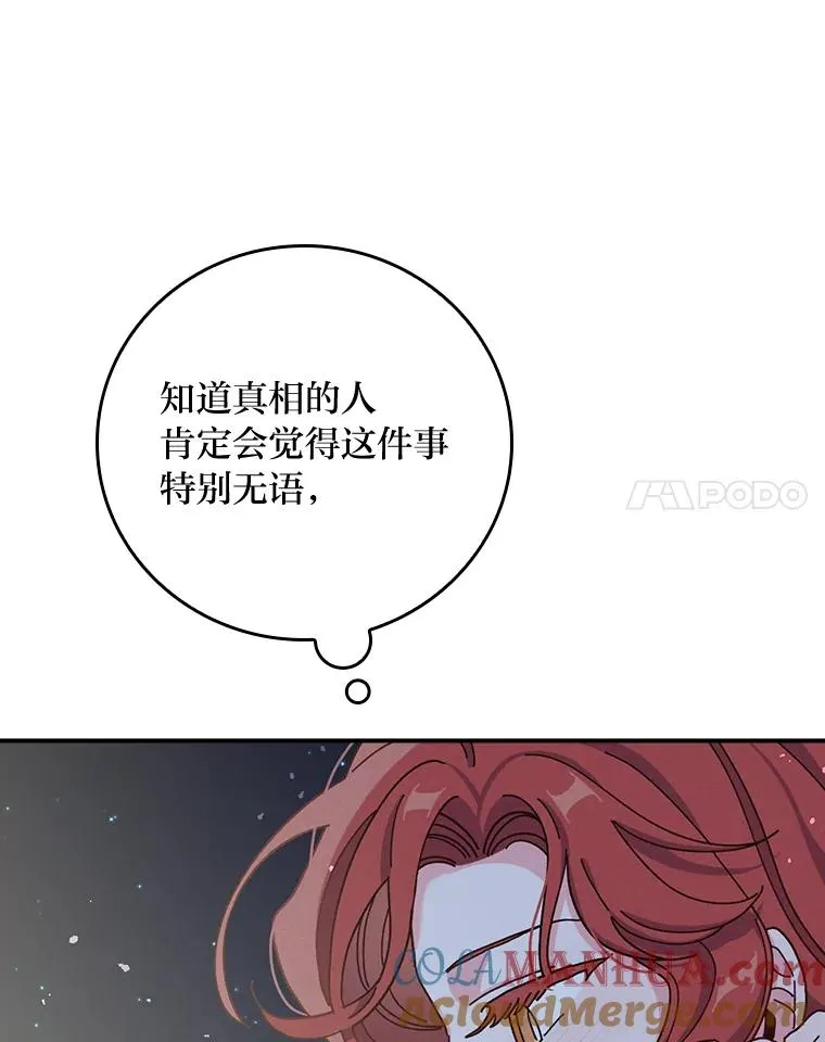41.普通的宴会 第17页
