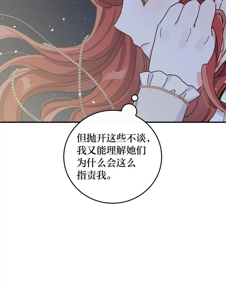 41.普通的宴会 第18页