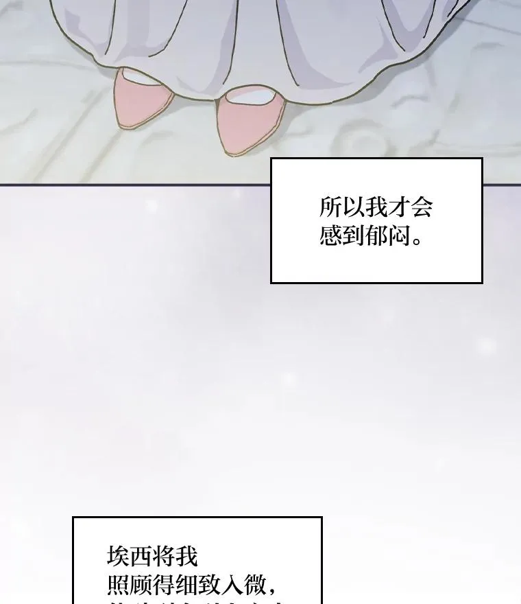 41.普通的宴会 第22页