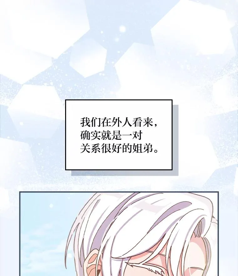 41.普通的宴会 第24页