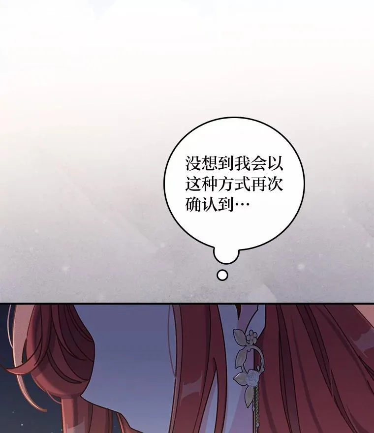 41.普通的宴会 第26页