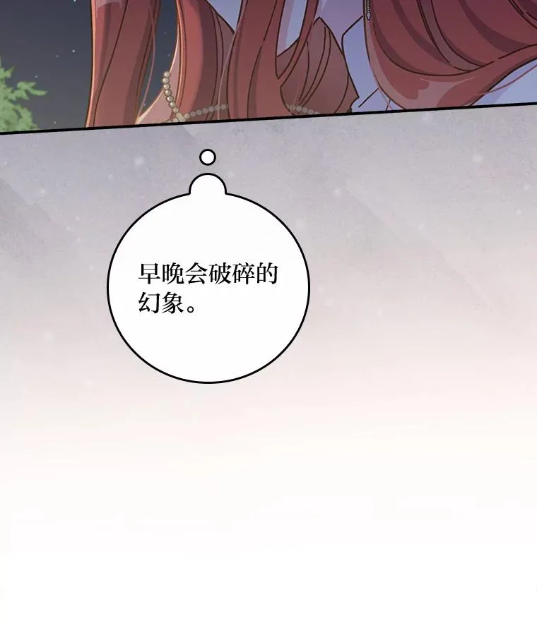 41.普通的宴会 第27页
