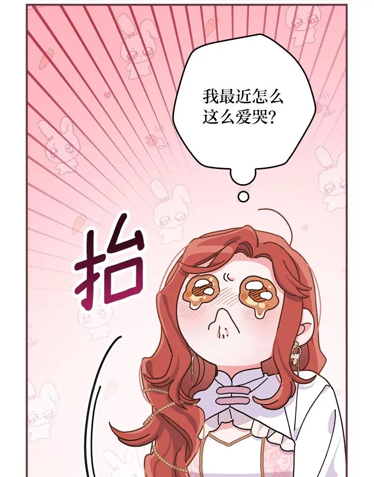 41.普通的宴会 第28页