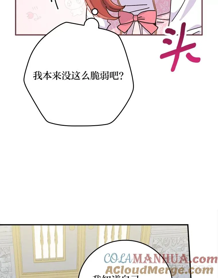 41.普通的宴会 第29页