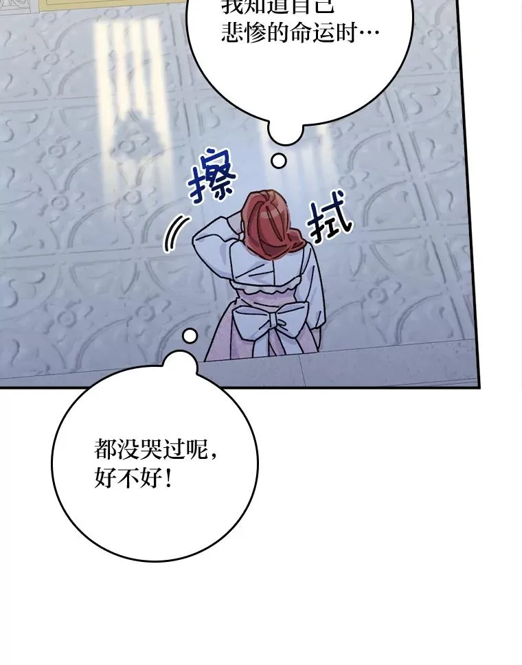 41.普通的宴会 第30页