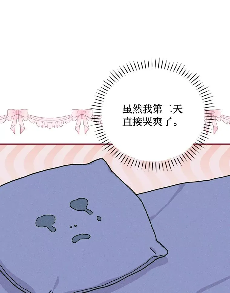 41.普通的宴会 第31页