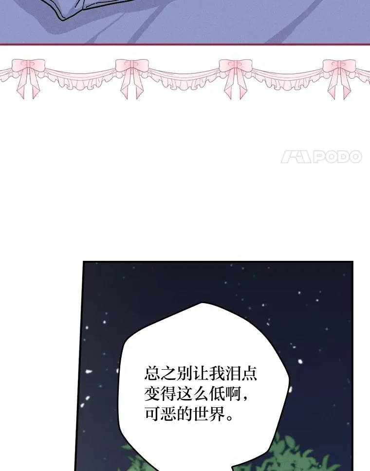 41.普通的宴会 第32页