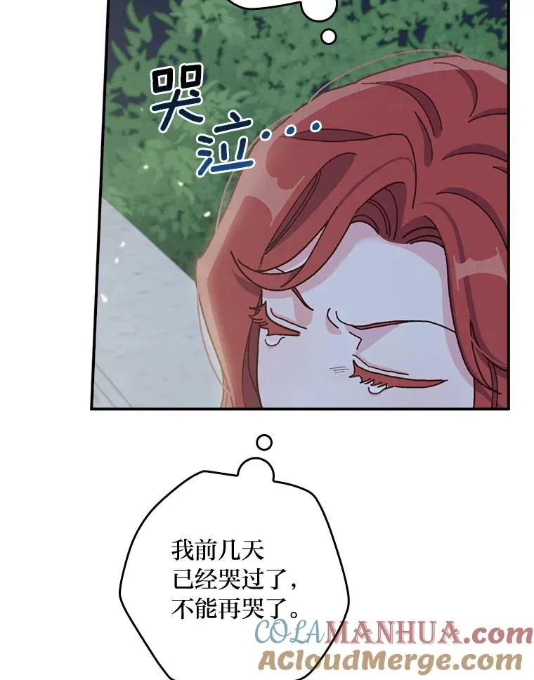 41.普通的宴会 第33页