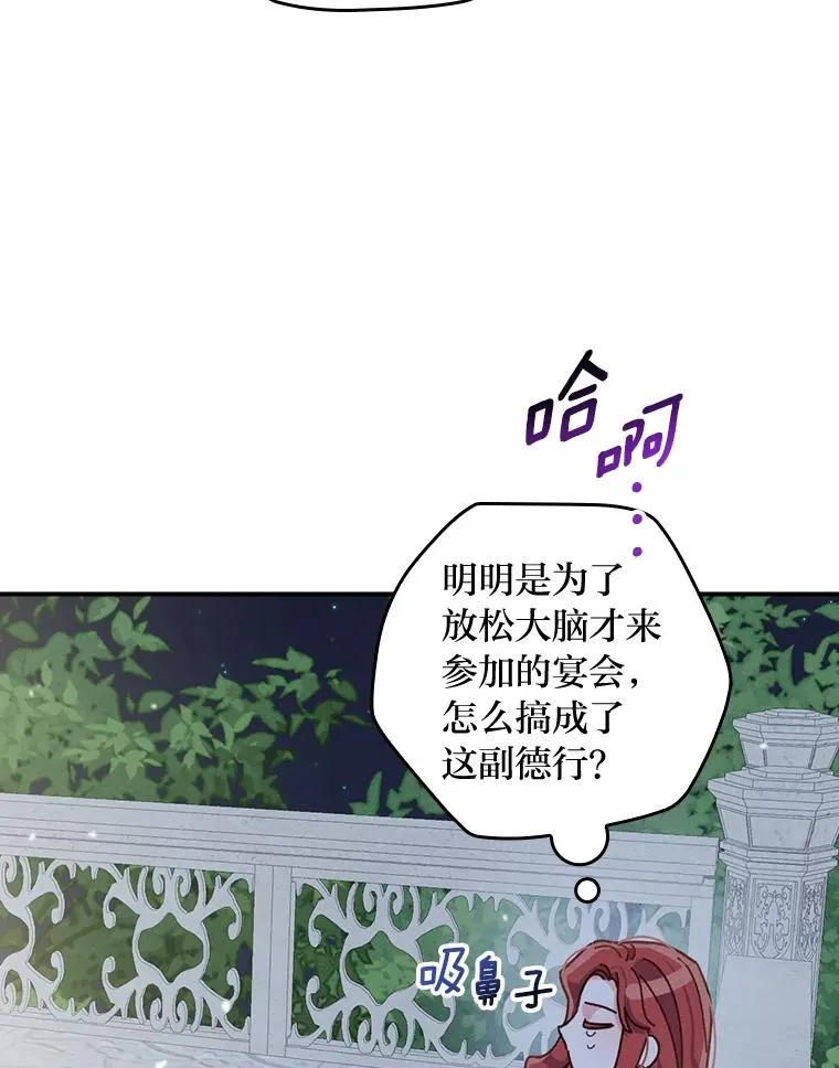 41.普通的宴会 第34页