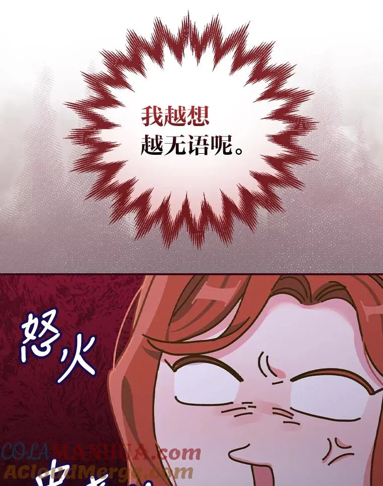 41.普通的宴会 第37页