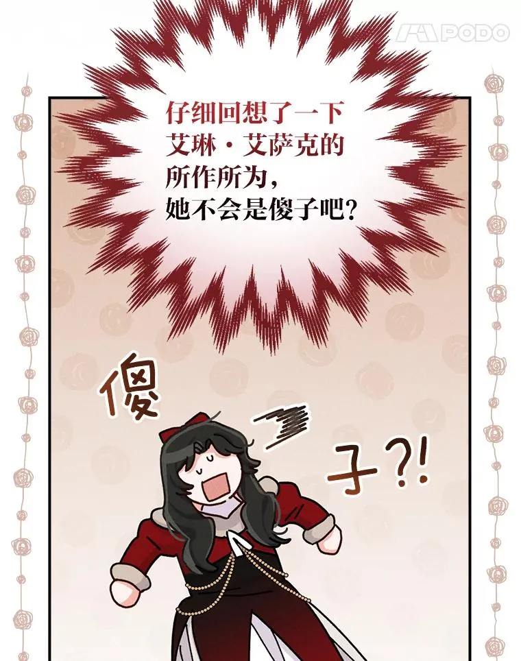 41.普通的宴会 第39页