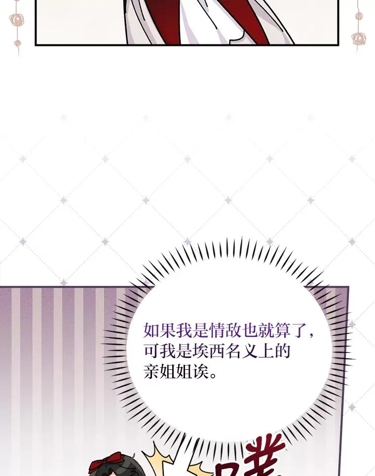 41.普通的宴会 第40页