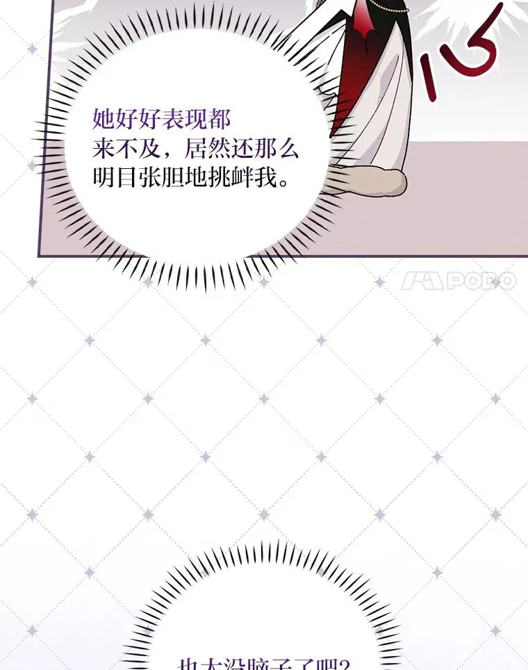 41.普通的宴会 第42页