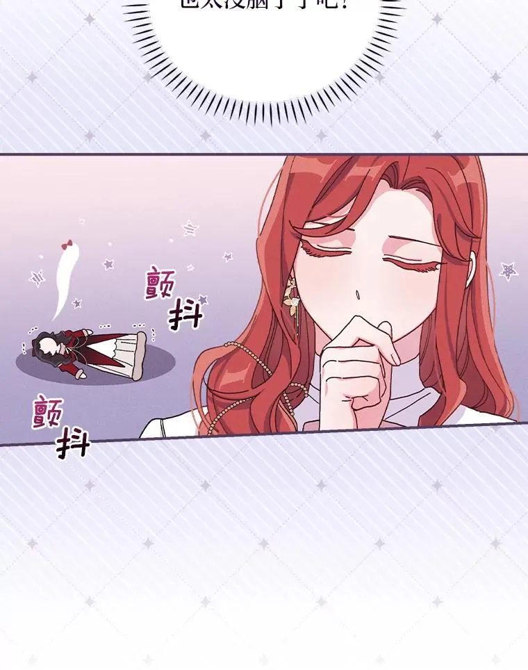 41.普通的宴会 第43页