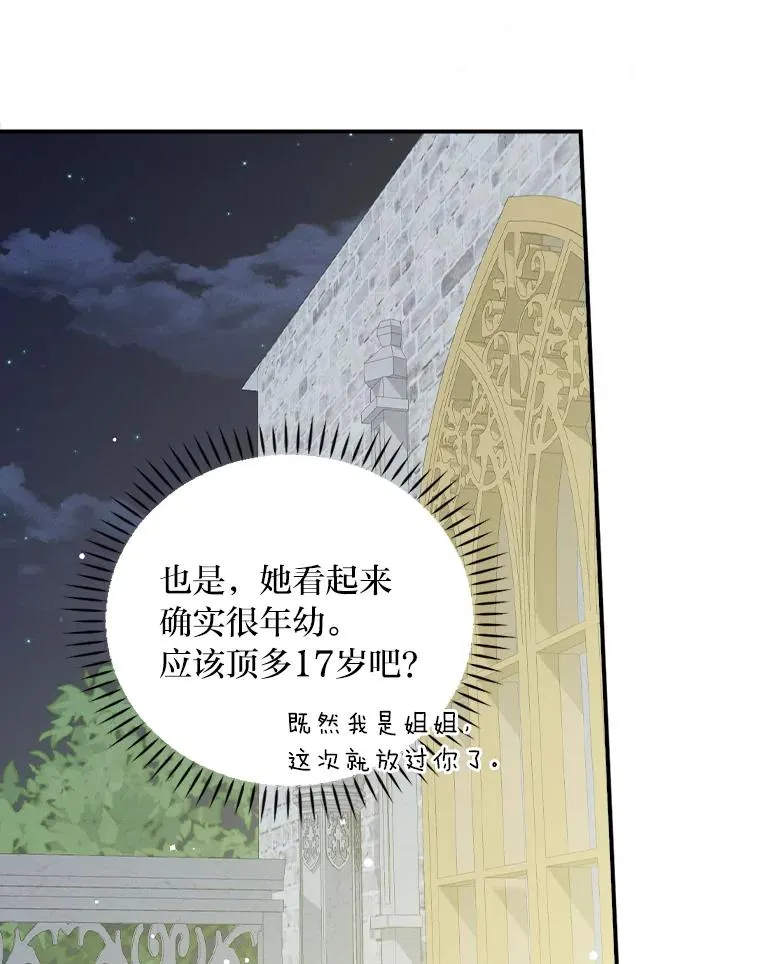 41.普通的宴会 第44页