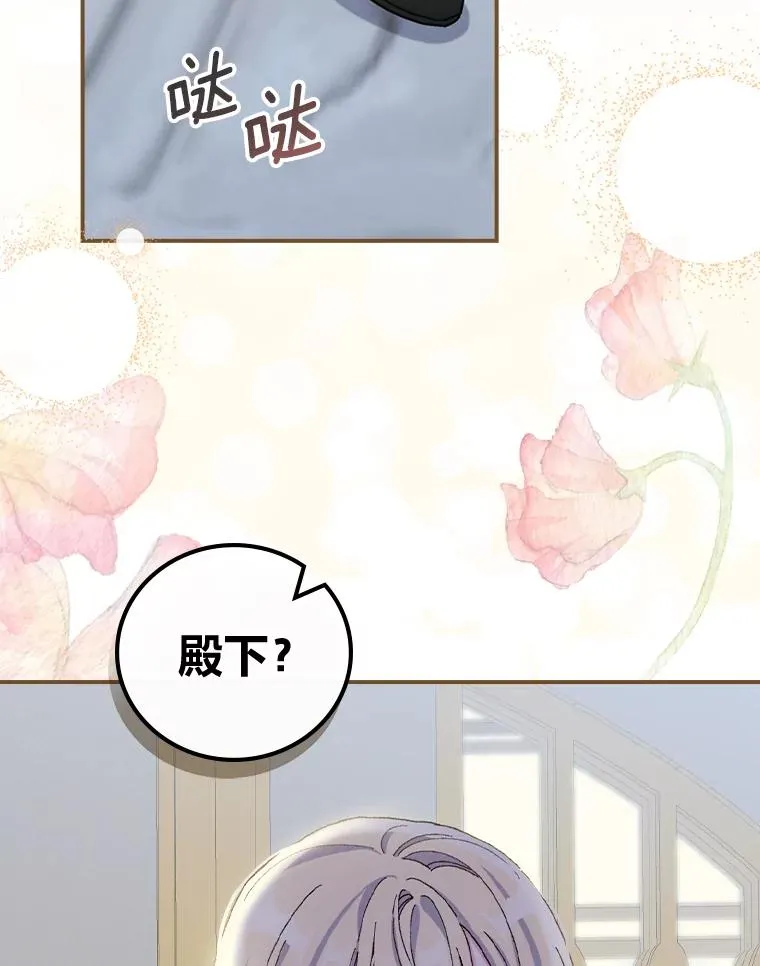 41.普通的宴会 第48页