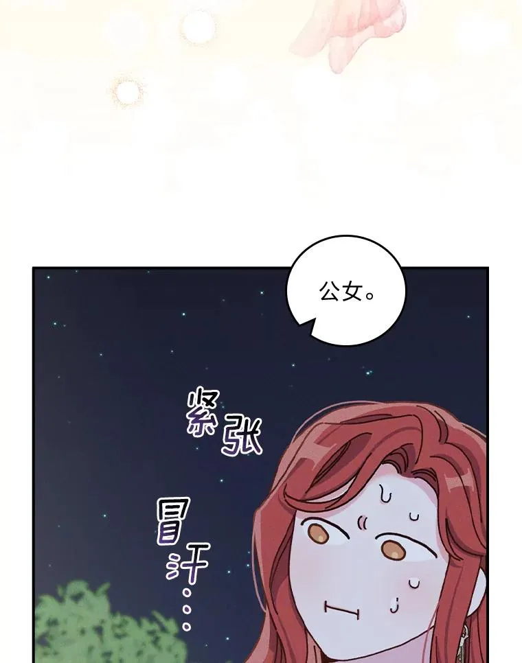 41.普通的宴会 第50页
