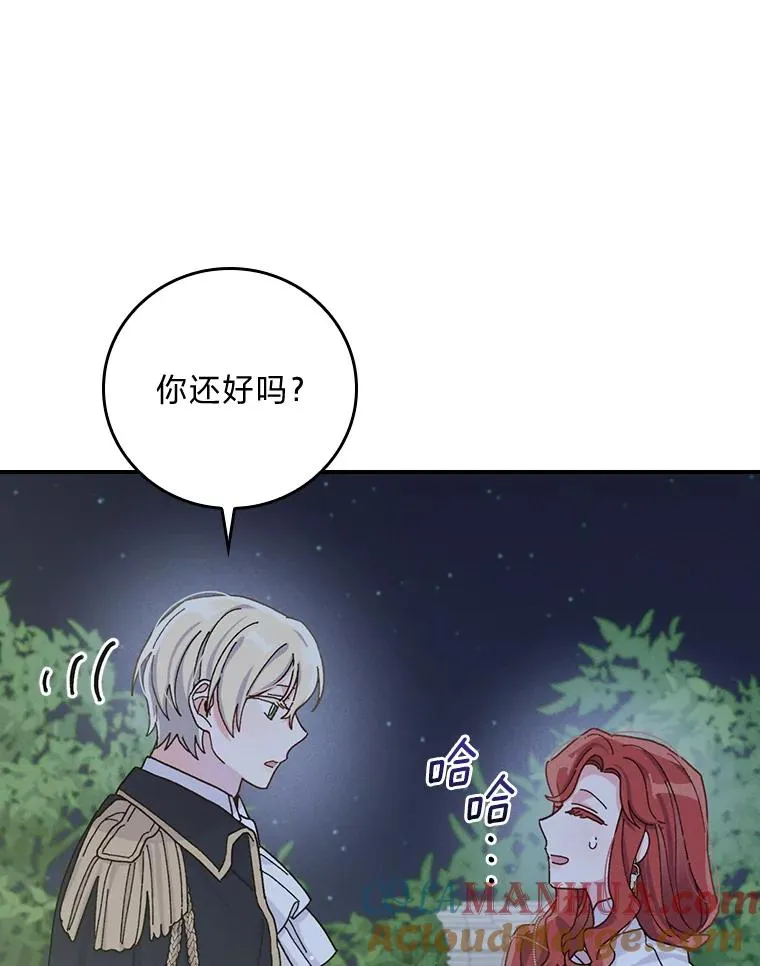 41.普通的宴会 第53页