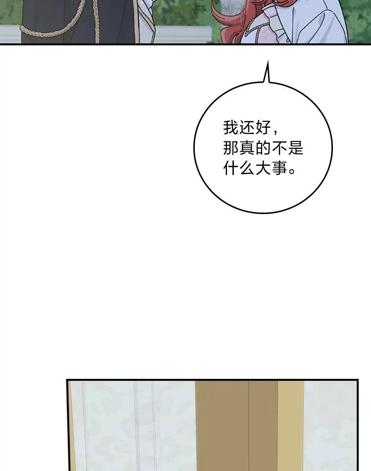 41.普通的宴会 第54页