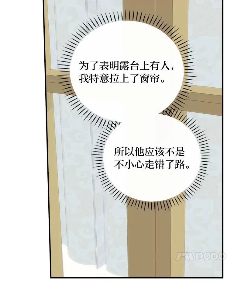41.普通的宴会 第55页