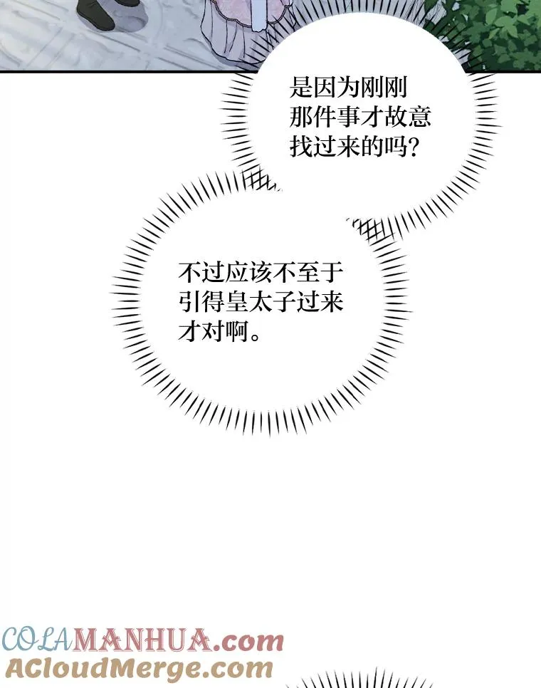 41.普通的宴会 第57页