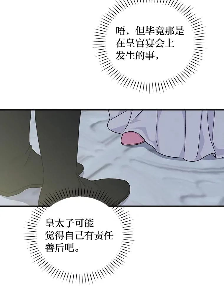 41.普通的宴会 第58页