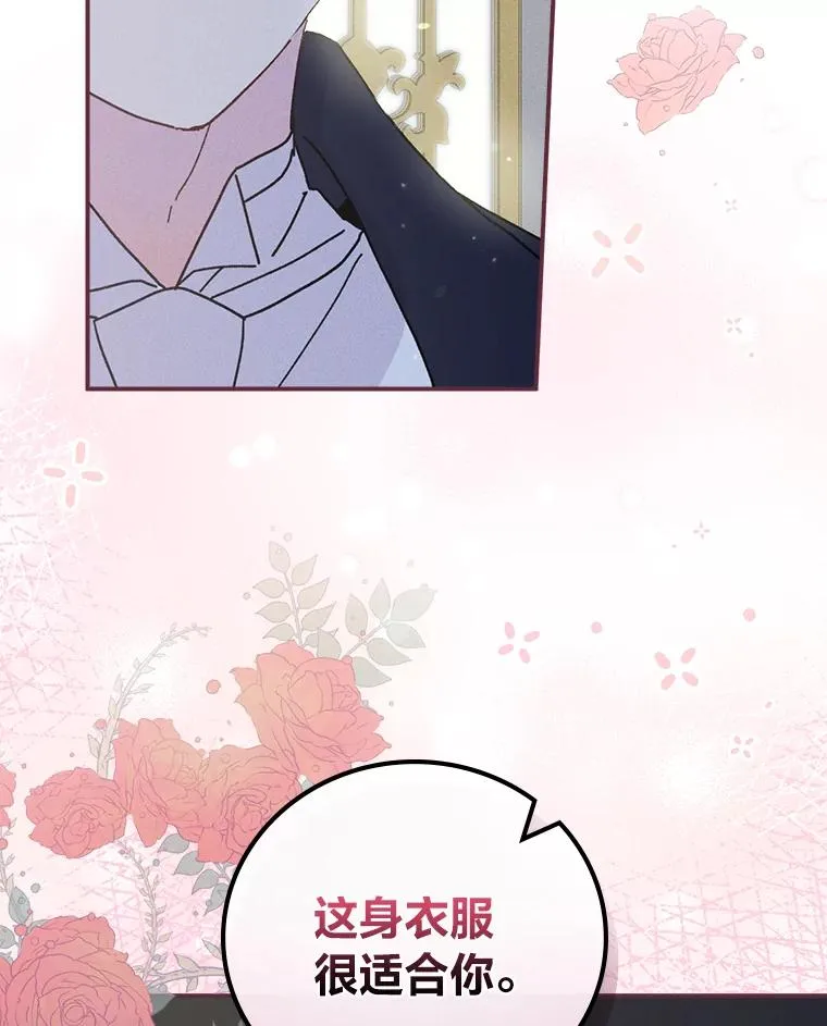41.普通的宴会 第60页