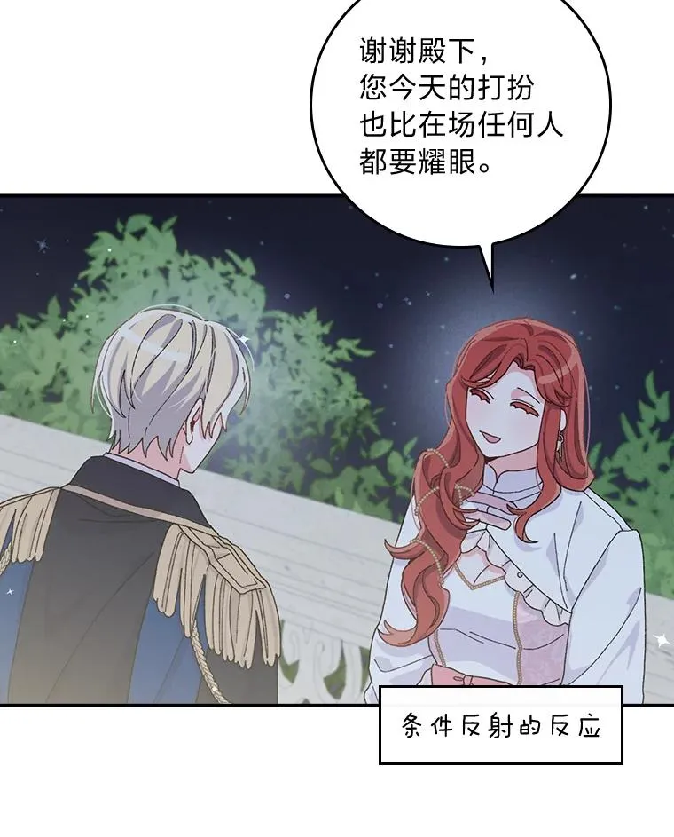 41.普通的宴会 第63页