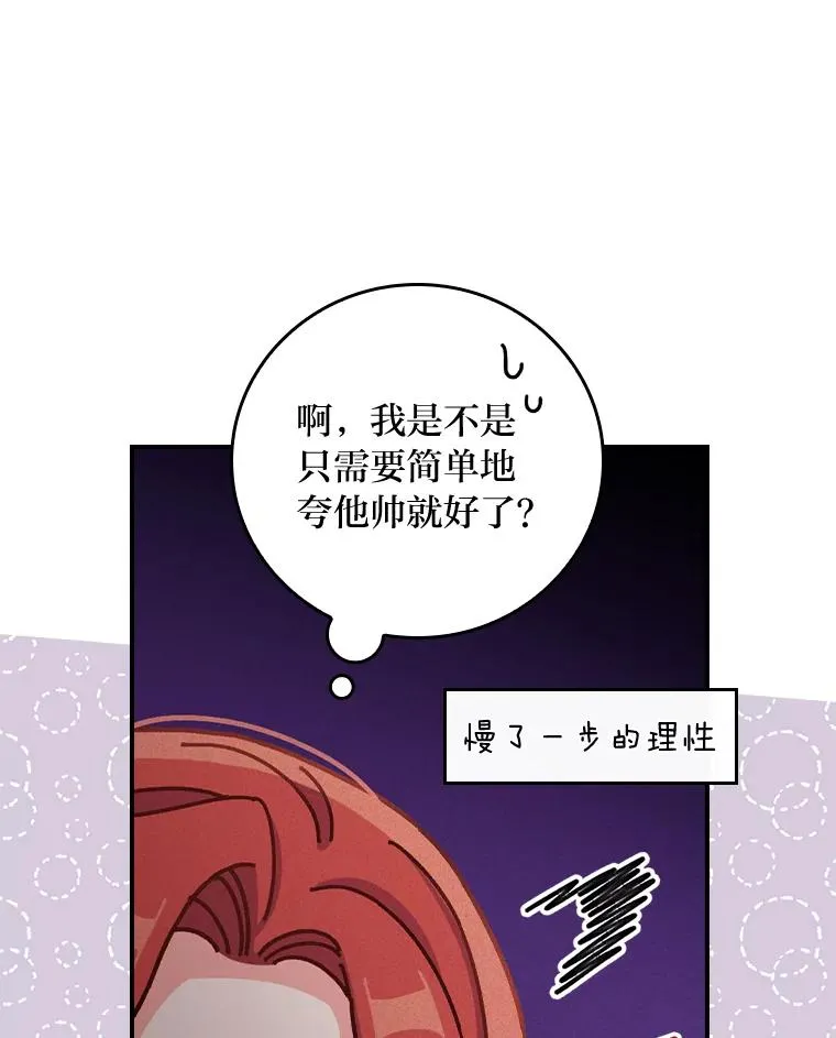 41.普通的宴会 第64页