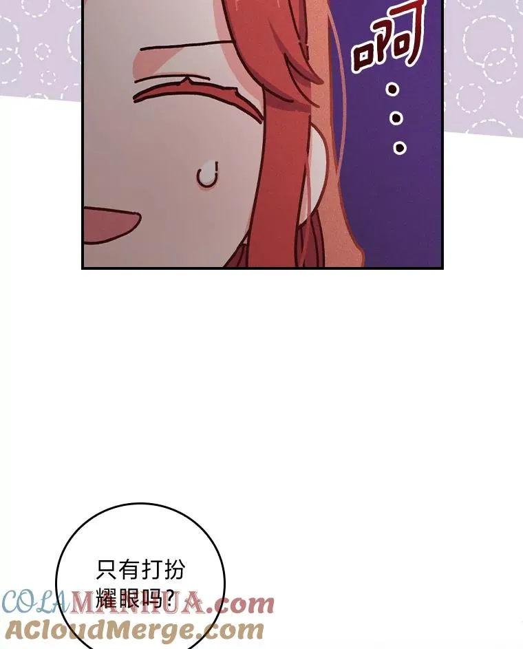 41.普通的宴会 第65页