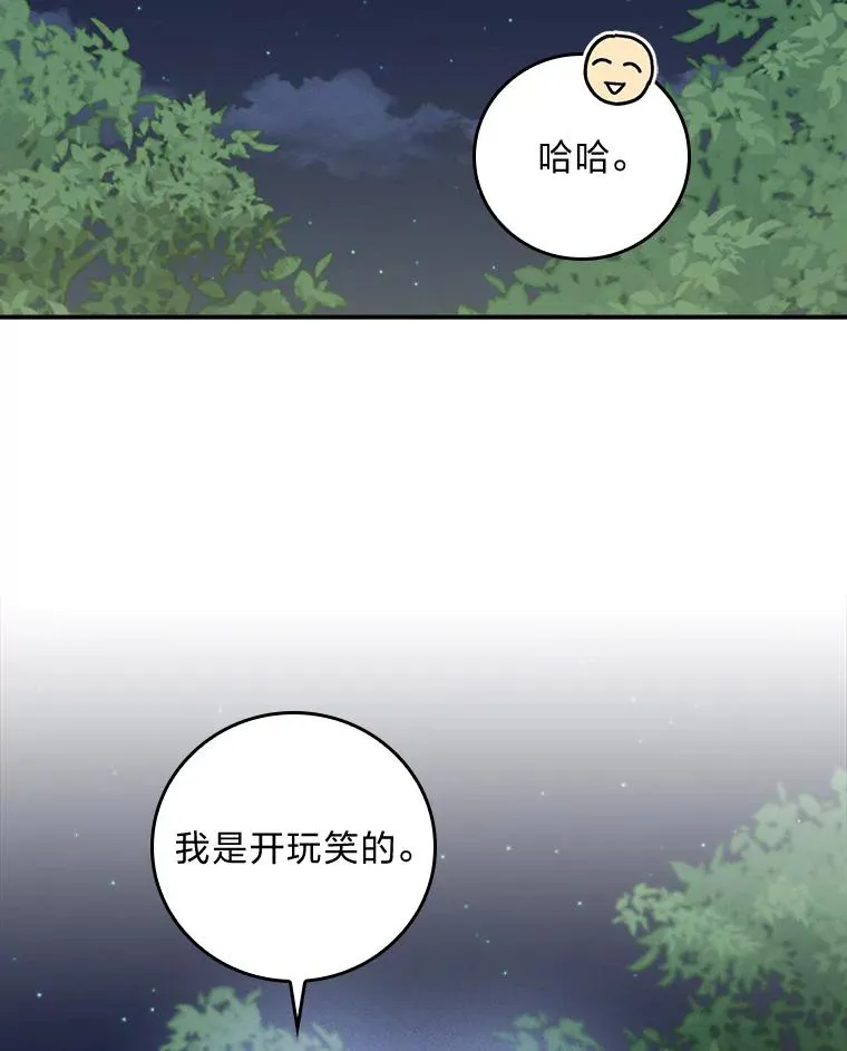41.普通的宴会 第68页
