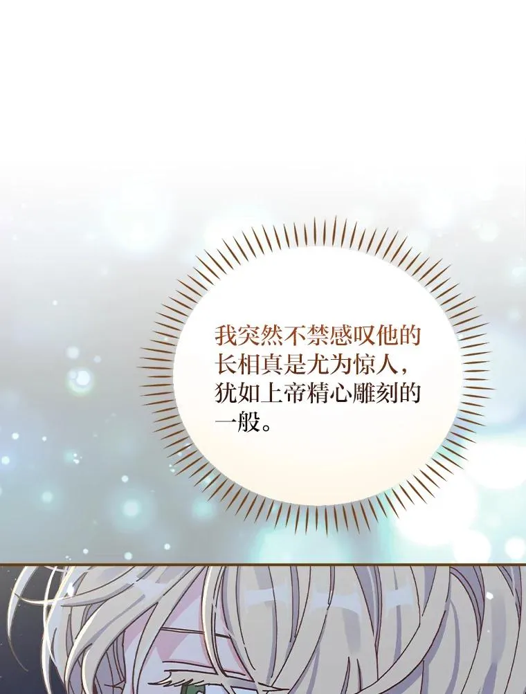 41.普通的宴会 第71页