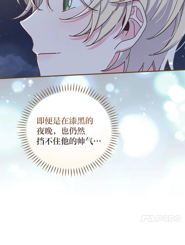 41.普通的宴会 第72页