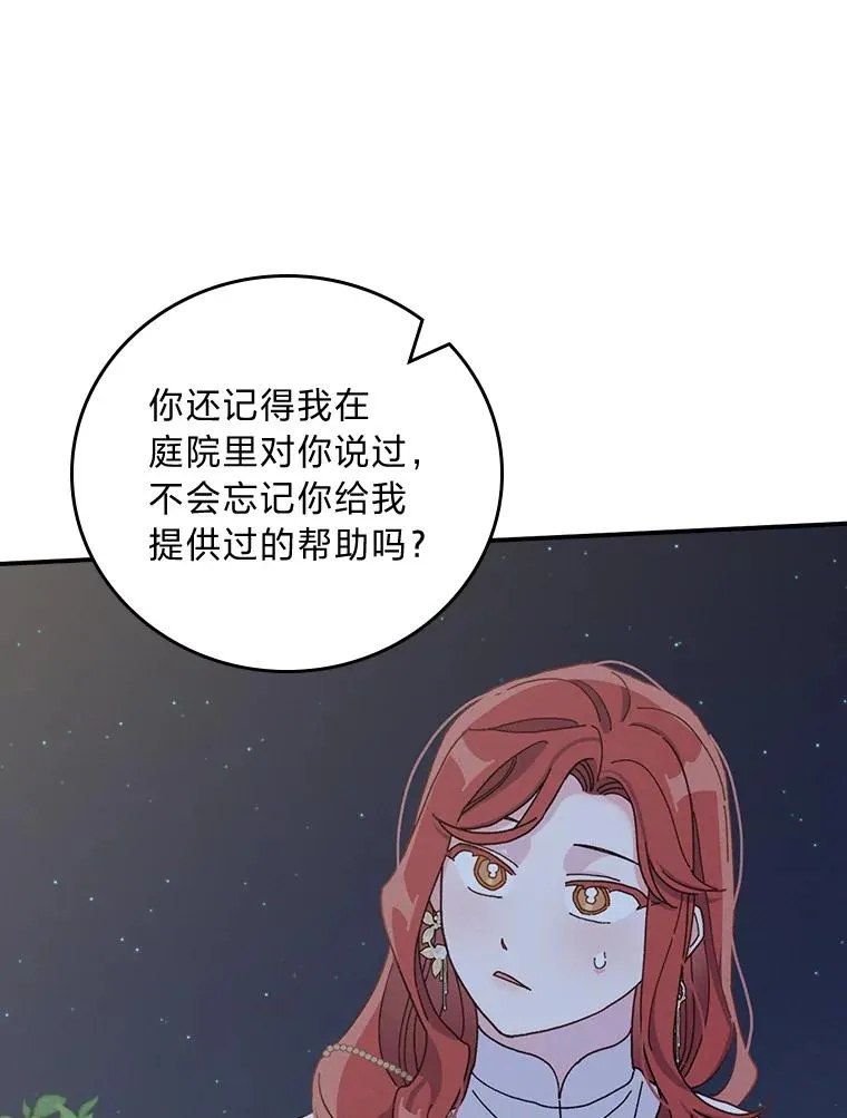 41.普通的宴会 第74页
