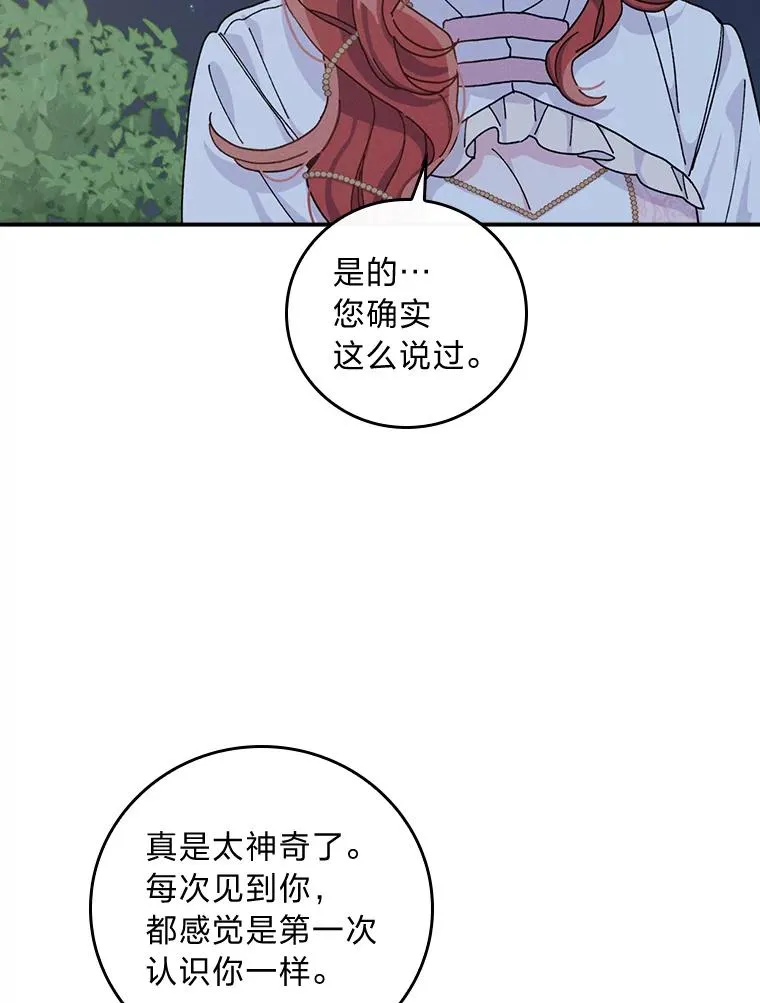 41.普通的宴会 第75页