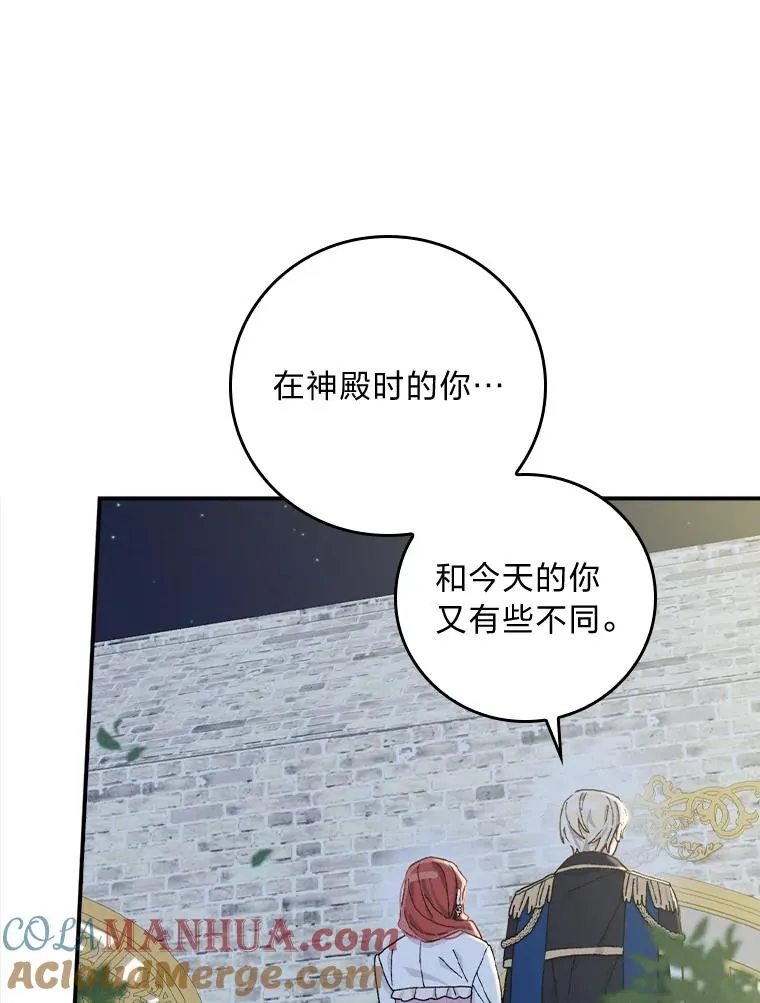 41.普通的宴会 第77页