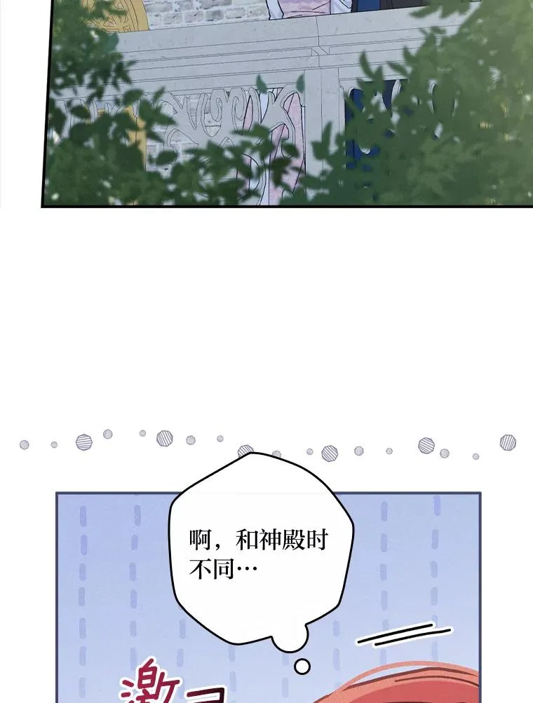 41.普通的宴会 第78页