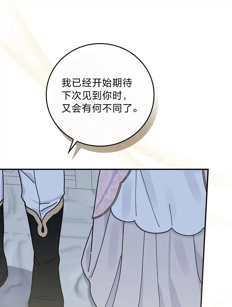 41.普通的宴会 第80页