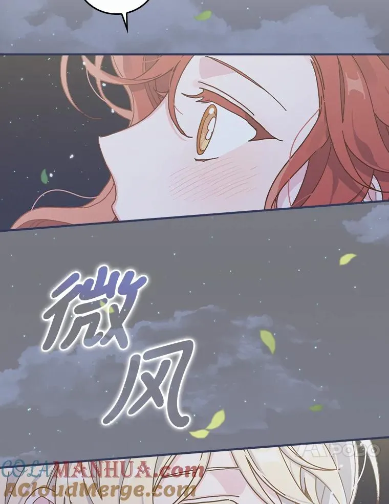 41.普通的宴会 第85页