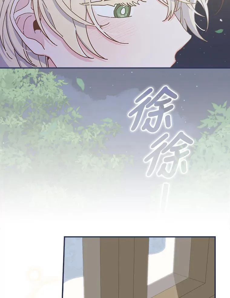 41.普通的宴会 第86页