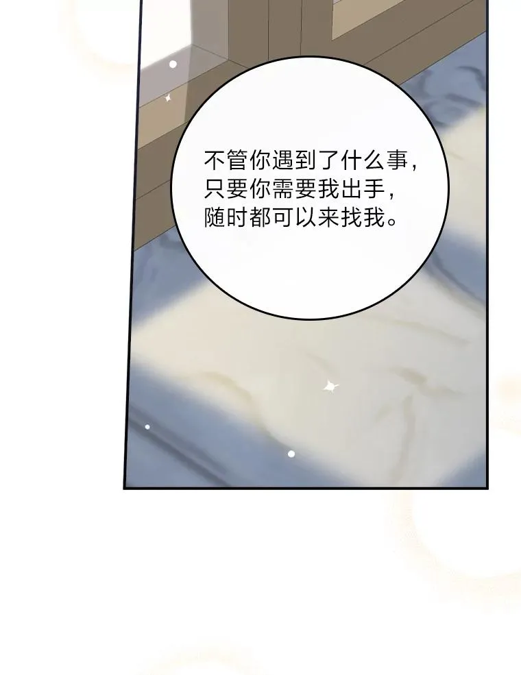 41.普通的宴会 第87页