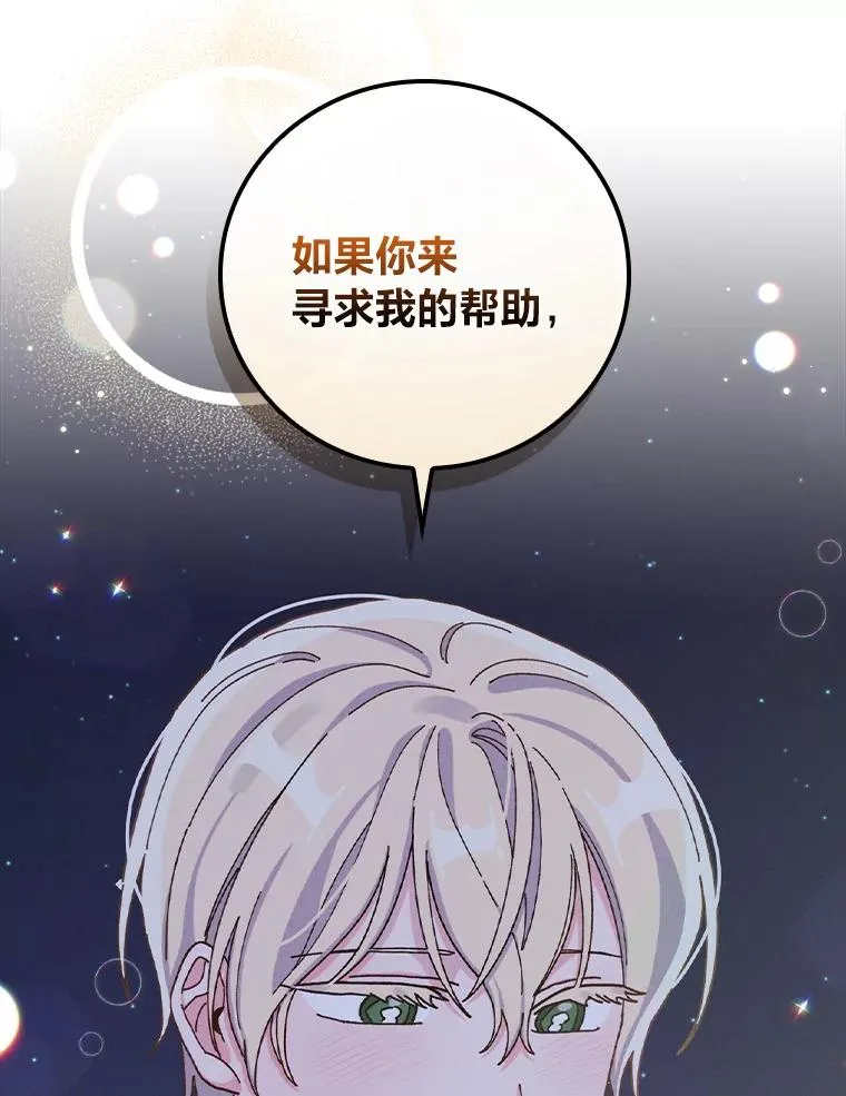 41.普通的宴会 第88页