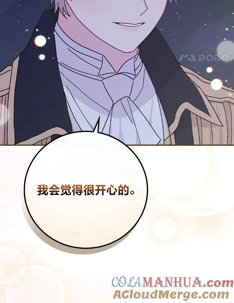 41.普通的宴会 第89页
