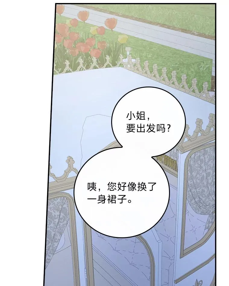41.普通的宴会 第94页