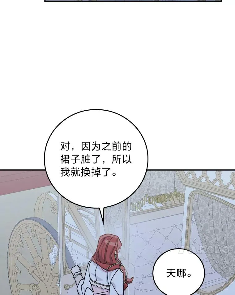 41.普通的宴会 第95页