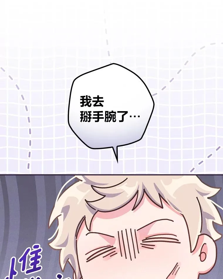 41.普通的宴会 第100页