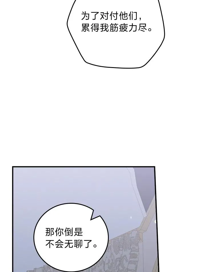 41.普通的宴会 第103页