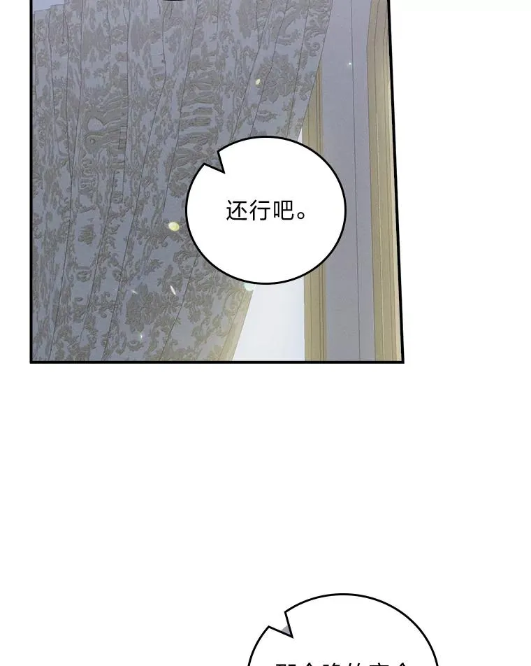 41.普通的宴会 第104页