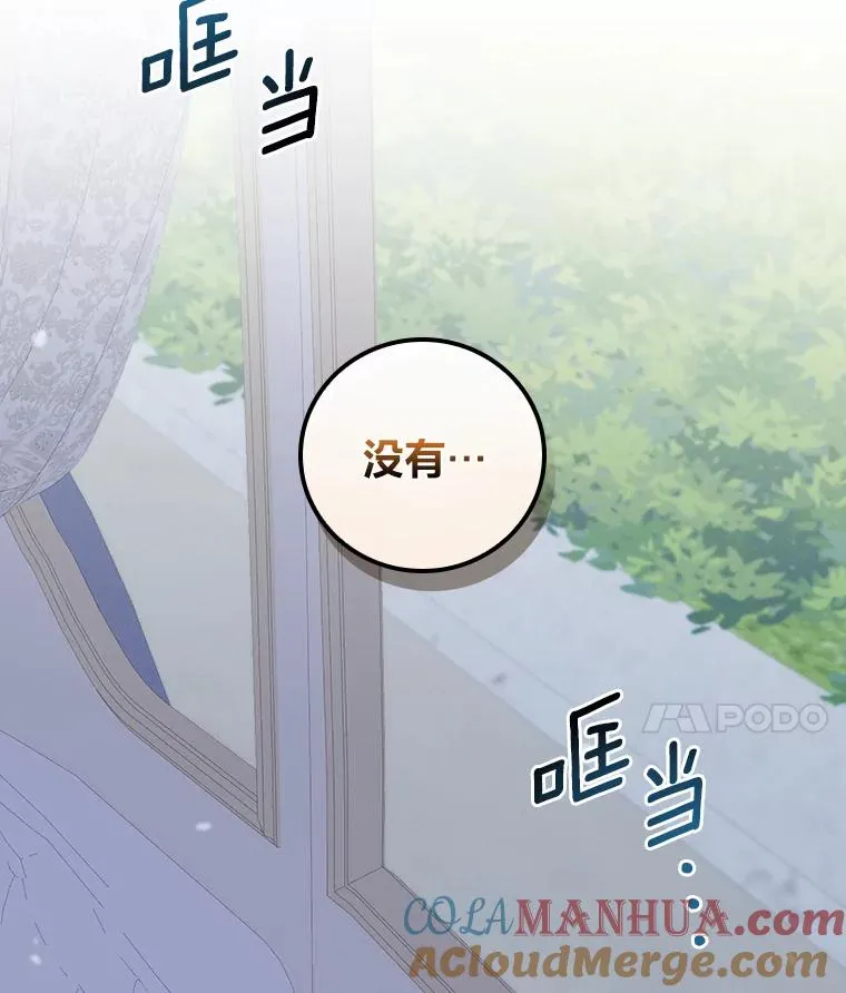 41.普通的宴会 第109页